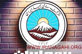بیمه ایران بلوار فردوس