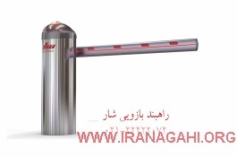 راهبند پارکینگ -  شارگستر تولید کننده برتر راهبند هوشمند ایرانی