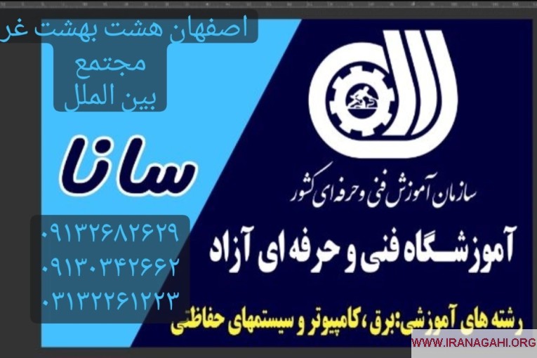 آموزش درب اتوماتیک در اصفهان تضمینی+مدرک