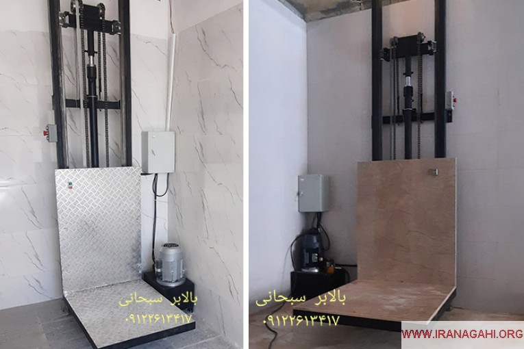 سازنده بالابر صنعتی هیدرولیکی در تهران