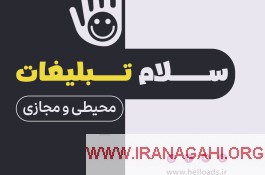 تبلیغات در کرمان