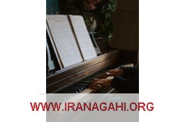 آموزش پیانو با استاد علیرضا محمداف