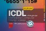 آموزش مهارتهای هفتگانه ICDL به همراه آفیس 2020