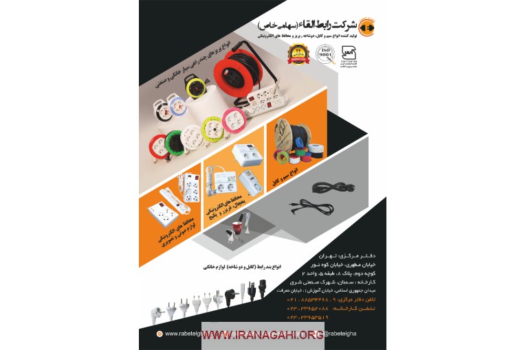 تولید کننده انواع دوشاخه های پرسی استاندارد