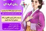 کلاس های آنلاین زبان کره ای