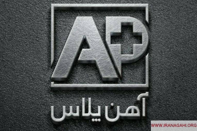 آهن پلاس مرجع تخصصی خرید و فروش انواع آهن آلات