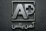 آهن پلاس مرجع تخصصی خرید و فروش انواع آهن آلات>