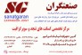واشرسازی صنعتگران 