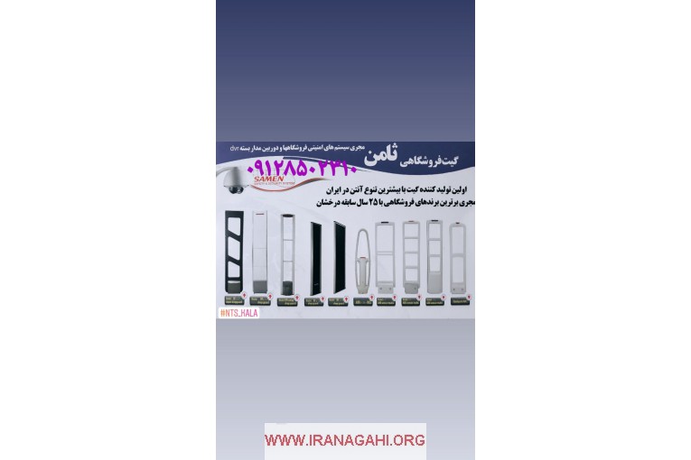 گیت فروشگاهی، مزون لباس ، پوشاک ،مزون ، لباس مجلسی ، لباس شب،پوشاک بچه