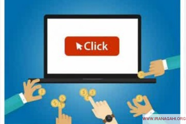 تبلیغ را کلیک و ببین  و پول در بیار  با  روزی ۵۰۰هزار تا ۲میلیون