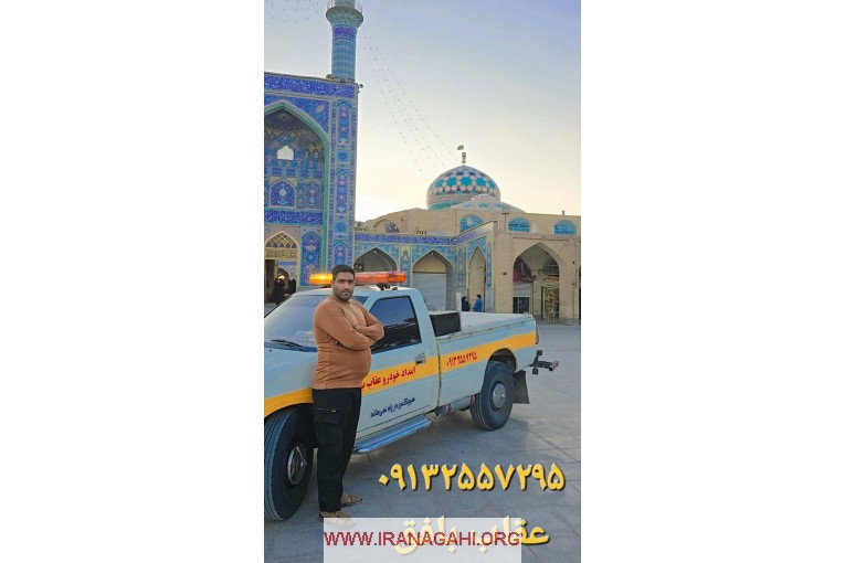امداد خودرو بافق
