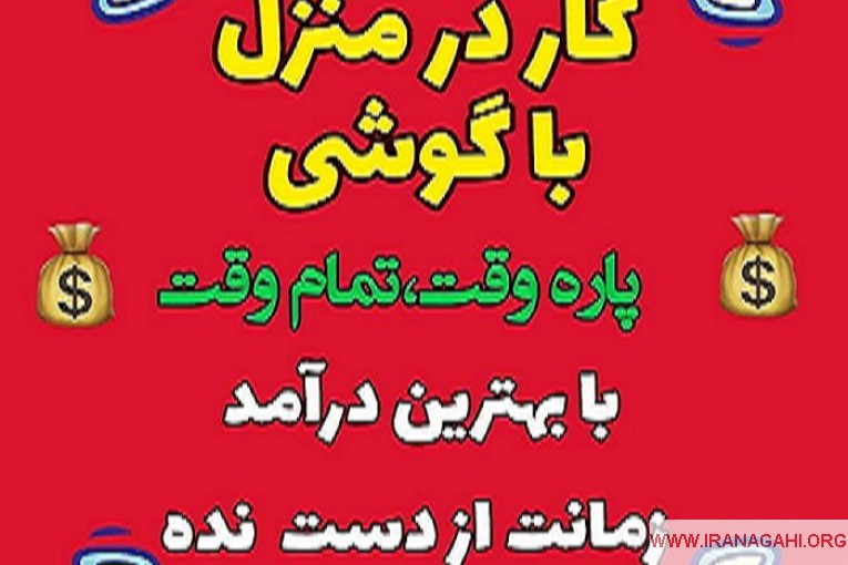 پکیج سامانه کار در منزل 