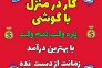 پکیج سامانه کار در منزل >