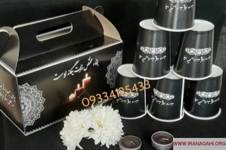 پک پذیرایی ترحیم 