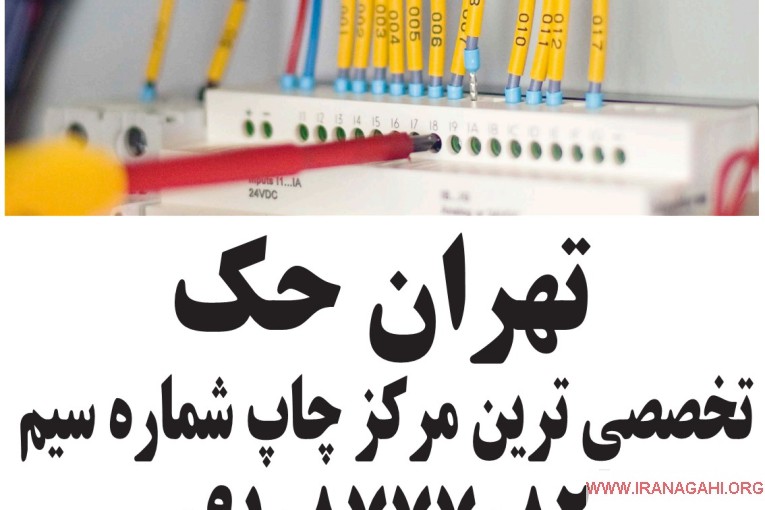 چاپ شماره سیم چاپ شماره کابل چاپ لیبل سیم چاپ لیبل کابل