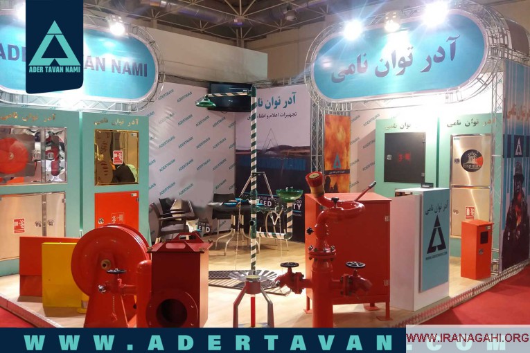 آدر توان نامی تولید کننده تجهیزات آتش نشانی