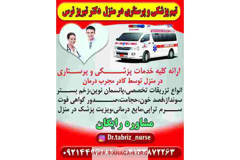 اقلام پانسمان نوین نقره زخم بستر و سوختگی 