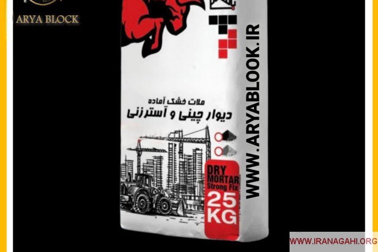 ملات چسبی آماده/چسب بلوک/بلوک سیمانی لیکا و‌ سفال
