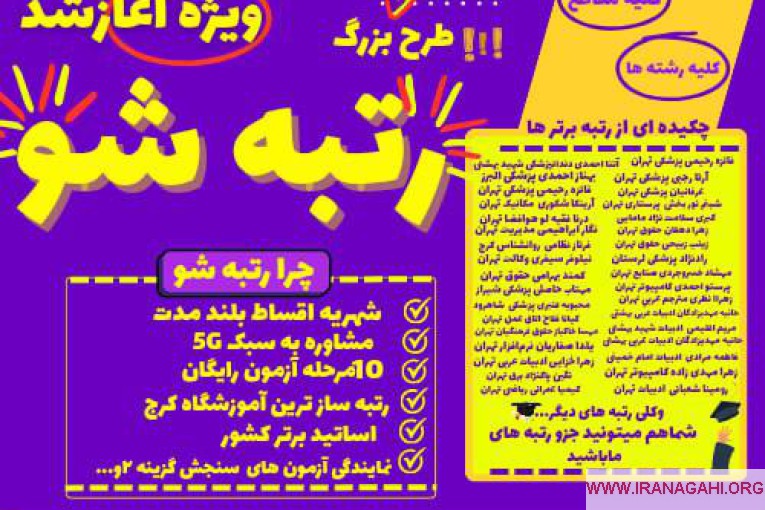 آموزشگاه علمی فرزانه گستر 20