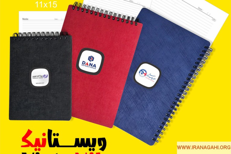 دفتر یادداشت تبلیغاتی