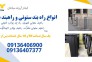 فروش راهبند ستونی، راهبند بولارد>