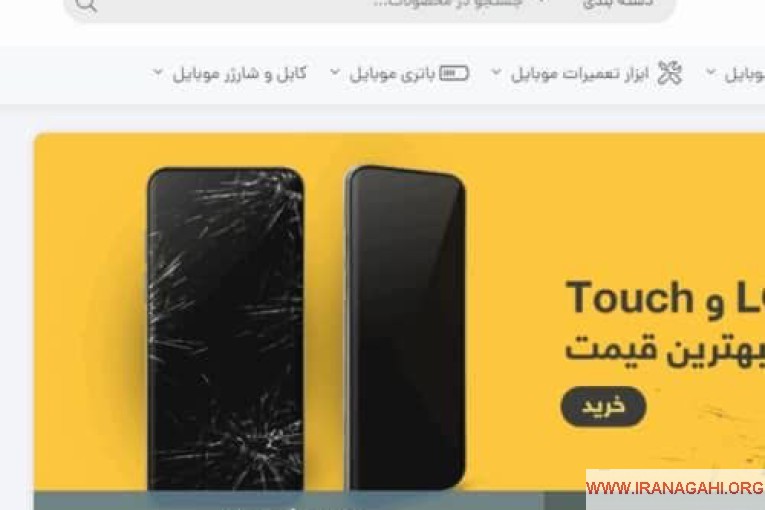مرکز پخش قطعات موبایل آرا