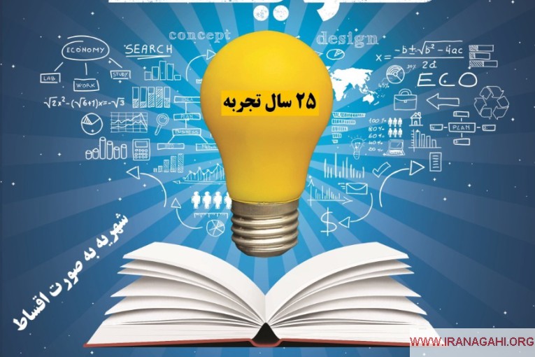 هنرستان کاردانش نوید - دیپلم روزانه و بزرگسالان