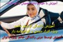 آموزش رانندگی>