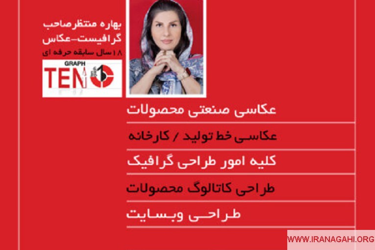 عکاسی صنعتی تبلیغاتی- طراحی کاتالوگ و بروشور