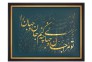 تابلو برجسته مدل جان و جهان>