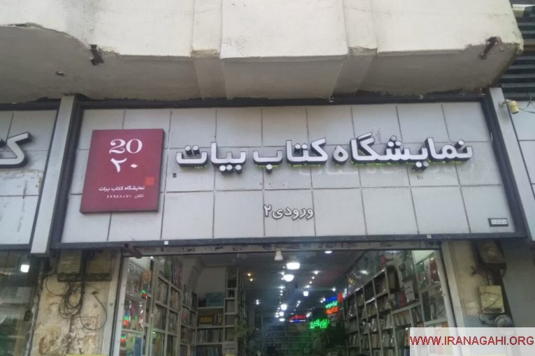 کتاب‌های درسی دانشگاهی‌ در فروشگاه جوانه کتاب