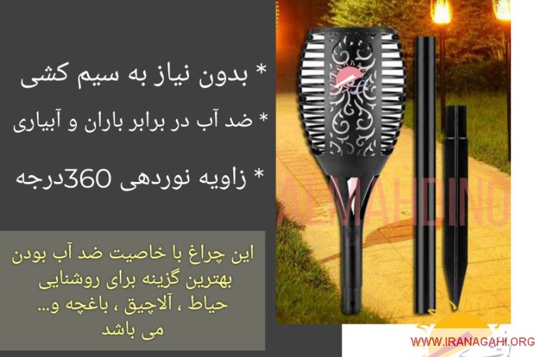 چراغ باغی پنل دار