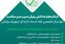 نگارش تکنیکال فایل،کد IRC، آیمد،تجهیزات پزشکی>