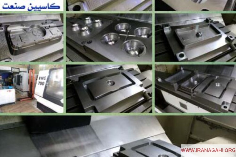 ماشینکاری انواع قالبهای صنعتی ماشینکاری تخصصی قالب پلاستیک