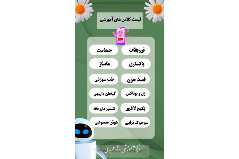 آموزش طب سنتی