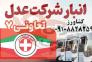 باربری کرج _ ارسال خرده بار از کرج به شهرستان با اتوبوس>