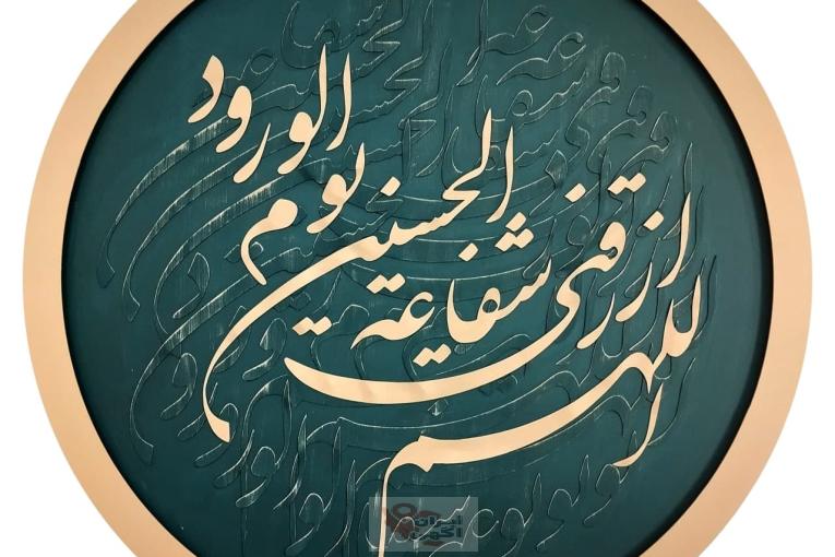 تابلو دایره الهم‌رزقنی – کد 1004