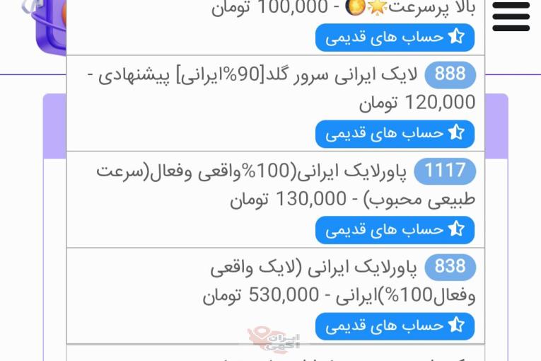 فالوور واقعی اینستاگرام بدون ریزش فوری