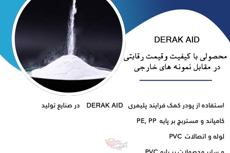 مواد افزودنی پلیمری