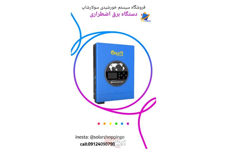 برق اضطراری