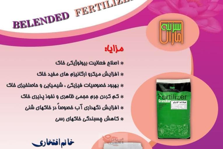فروش کودمرغی گرانول