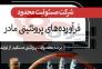 فروش محصولات پروتئینی تخم و گوشت پرنده>
