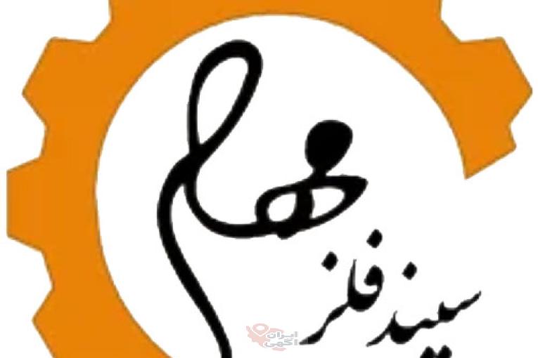 پخش انواع آلومینیوم سپند فلز مهام