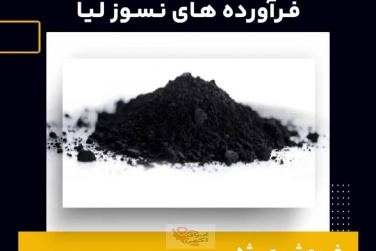 فروش ویژه انواع پودر گرافیت