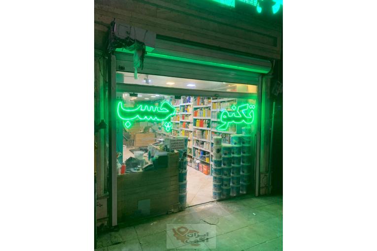 گروه شیمیایی تکنوچسب