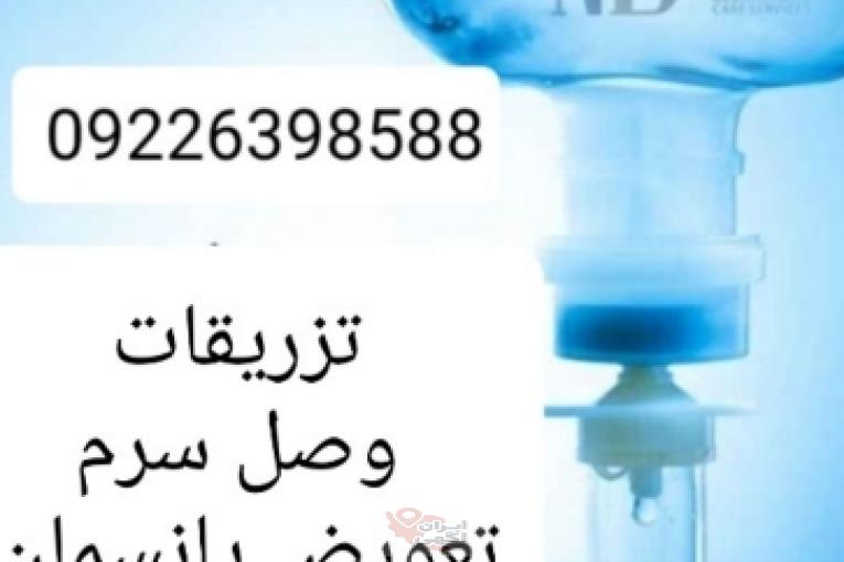 تزریقات و تعویض پانسمان کل تهران