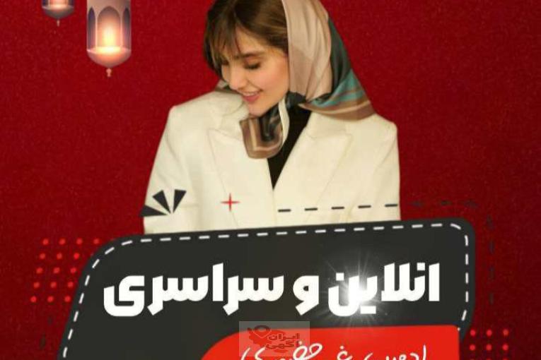 استخدام ادمین پاسخگویی
