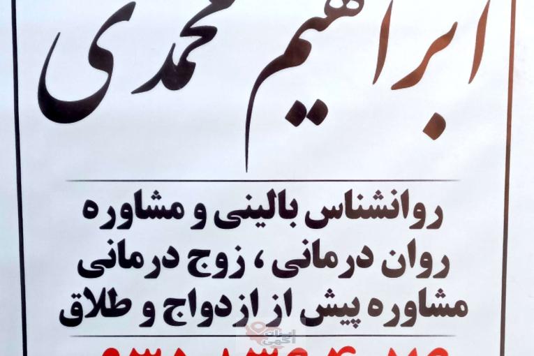 مشاور خانواده مشاوره خانواده زناشویی در گلستان