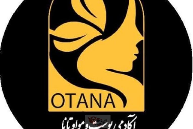 آموزشگاه اوتانا ( متصدی پوست)
