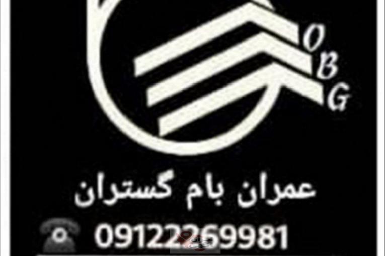 فروش،پخش و صادرات انواع قیر و ایزوگام ایران،دلیجان،شرق